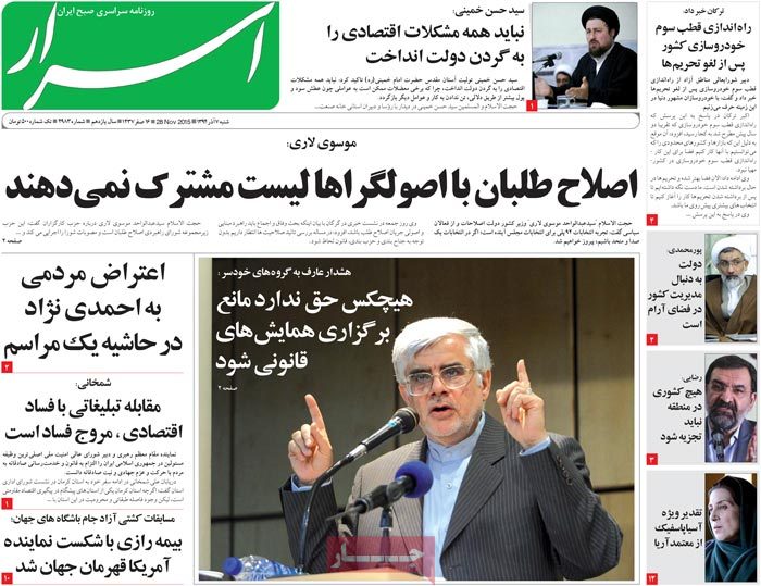 A look at Iranian newspaper front pages on Nov. 28 7 A look at Iranian newspaper front pages on Nov. 28