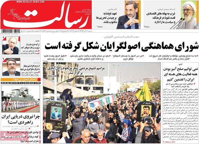 A look at Iranian newspaper front pages on Nov. 28