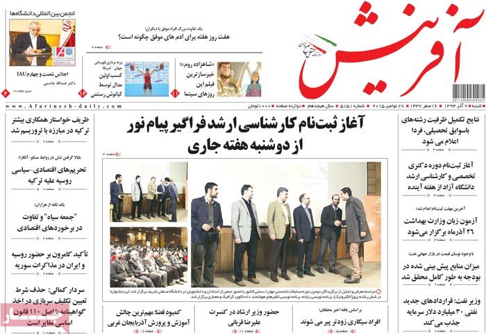 A look at Iranian newspaper front pages on Nov. 28