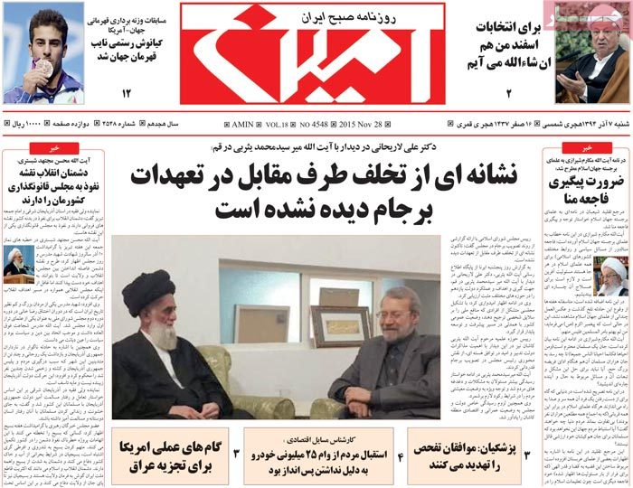 A look at Iranian newspaper front pages on Nov. 28 4 A look at Iranian newspaper front pages on Nov. 28