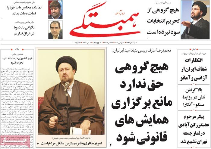 A look at Iranian newspaper front pages on Nov. 28