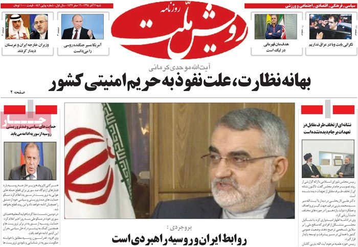 A look at Iranian newspaper front pages on Nov. 28 20 A look at Iranian newspaper front pages on Nov. 28