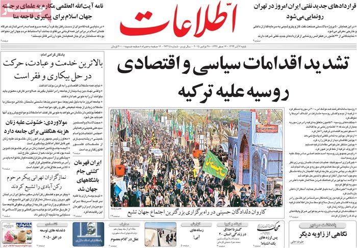 A look at Iranian newspaper front pages on Nov. 28