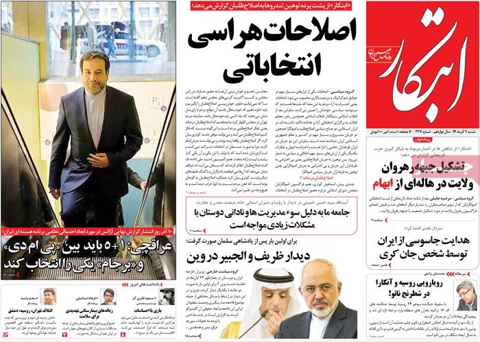 A look at Iranian newspaper front pages on Nov. 28