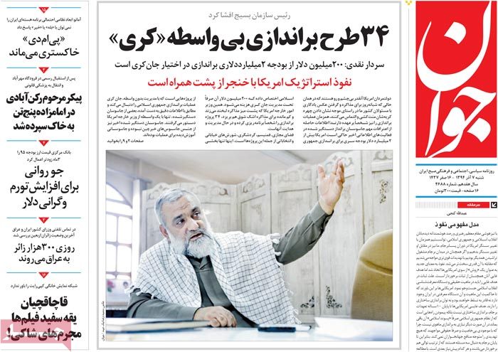 A look at Iranian newspaper front pages on Nov. 28