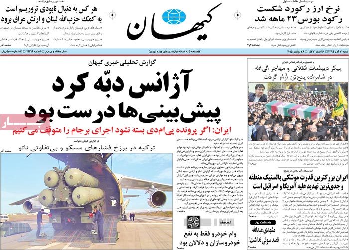 A look at Iranian newspaper front pages on Nov. 28