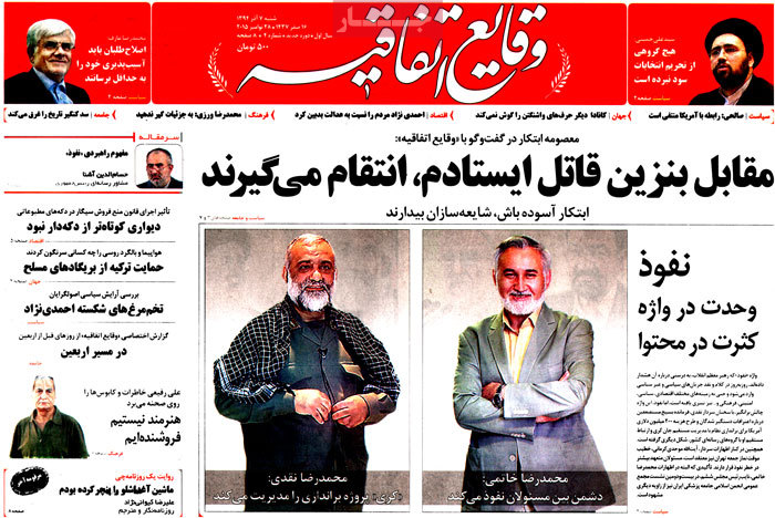 A look at Iranian newspaper front pages on Nov. 28 25 A look at Iranian newspaper front pages on Nov. 28