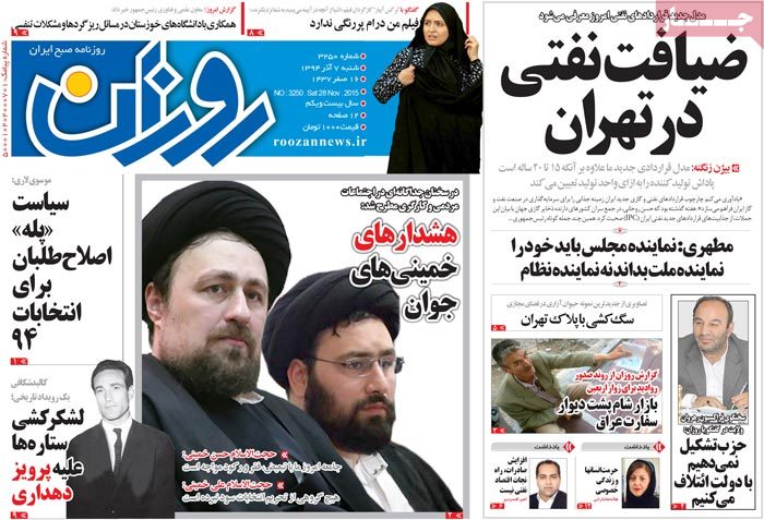 A look at Iranian newspaper front pages on Nov. 28