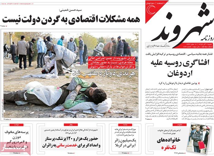 A look at Iranian newspaper front pages on Nov. 28