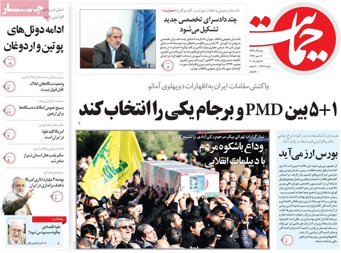 A look at Iranian newspaper front pages on Nov. 28