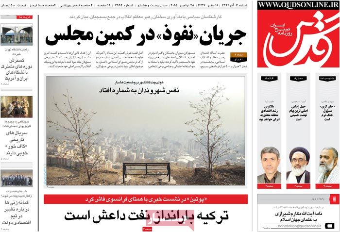 A look at Iranian newspaper front pages on Nov. 28