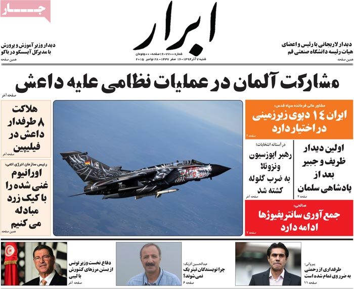 A look at Iranian newspaper front pages on Nov. 28 2 A look at Iranian newspaper front pages on Nov. 28
