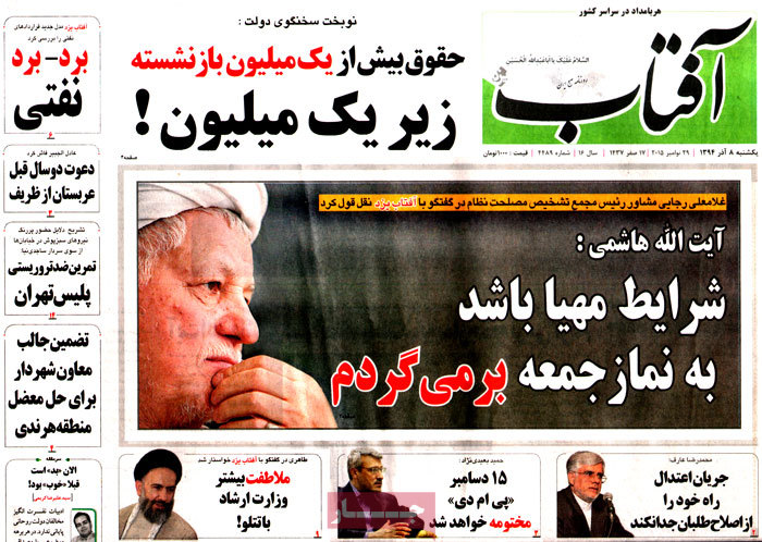 A look at Iranian newspaper front pages on Nov. 29