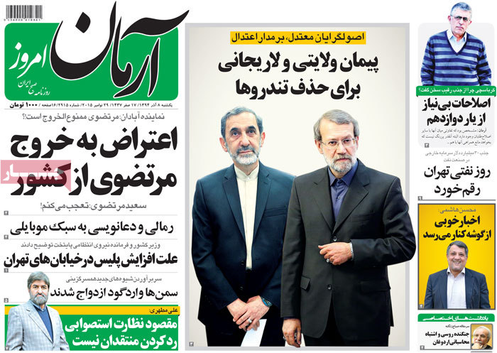 A look at Iranian newspaper front pages on Nov. 29