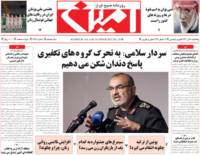 A look at Iranian newspaper front pages on Nov. 29