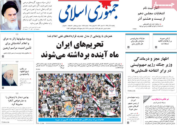 A look at Iranian newspaper front pages on Nov. 29