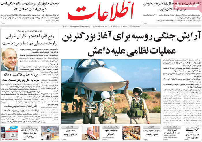 A look at Iranian newspaper front pages on Nov. 29