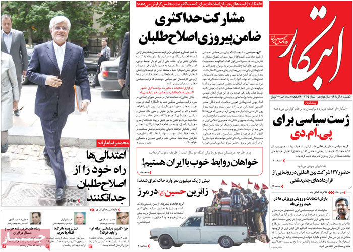 A look at Iranian newspaper front pages on Nov. 29