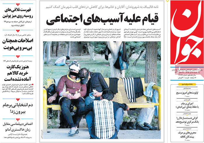 A look at Iranian newspaper front pages on Nov. 29