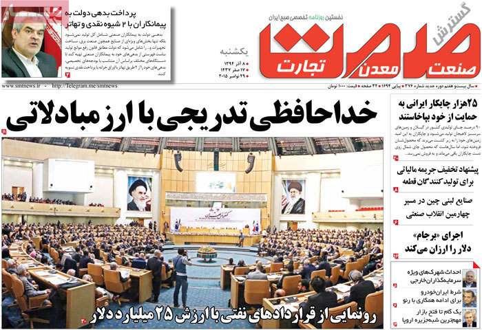 A look at Iranian newspaper front pages on Nov. 29