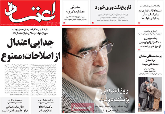 A look at Iranian newspaper front pages on Nov. 29