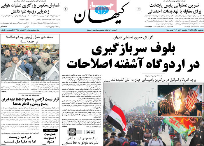 A look at Iranian newspaper front pages on Nov. 29