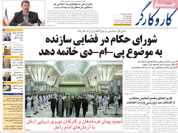 A look at Iranian newspaper front pages on Nov. 29