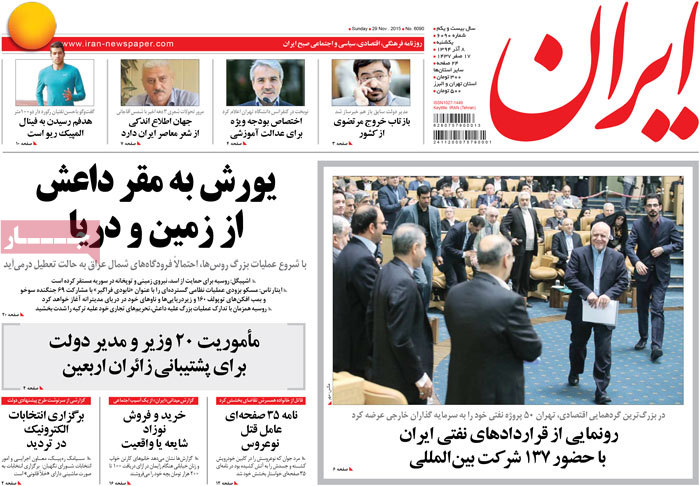 A look at Iranian newspaper front pages on Nov. 29