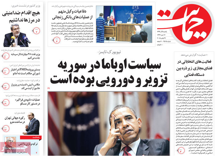 A look at Iranian newspaper front pages on Nov. 29