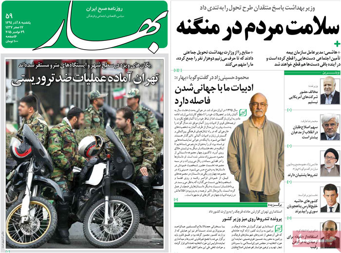 A look at Iranian newspaper front pages on Nov. 29