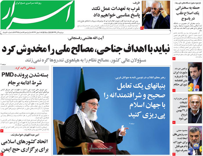 A look at Iranian newspaper front pages on Nov. 30