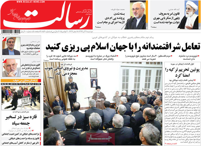 A look at Iranian newspaper front pages on Nov. 30