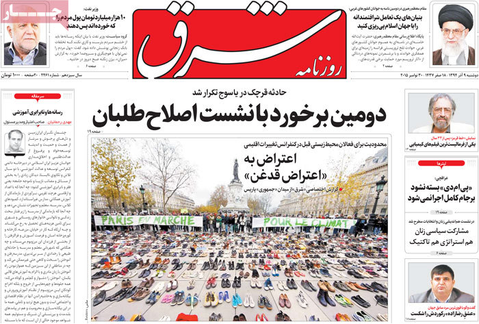 A look at Iranian newspaper front pages on Nov. 30