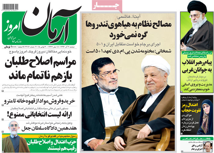 A look at Iranian newspaper front pages on Nov. 30