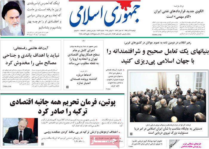 A look at Iranian newspaper front pages on Nov. 30