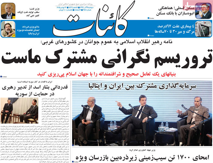 A look at Iranian newspaper front pages on Nov. 30