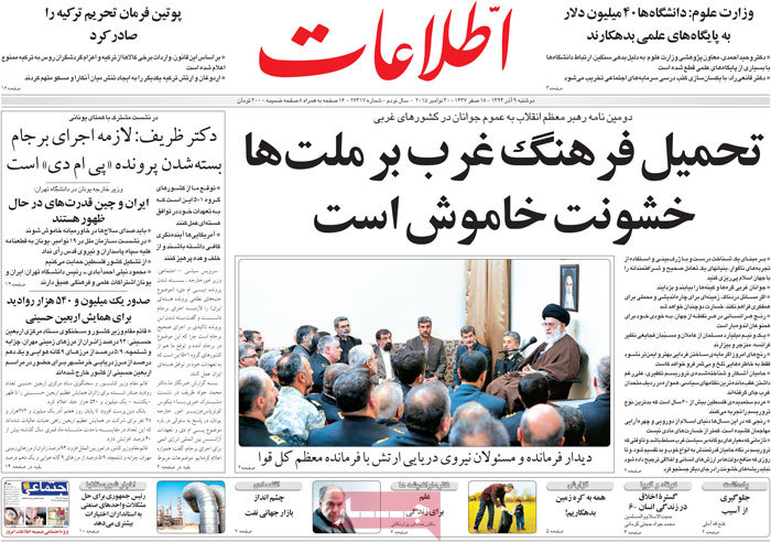 A look at Iranian newspaper front pages on Nov. 30