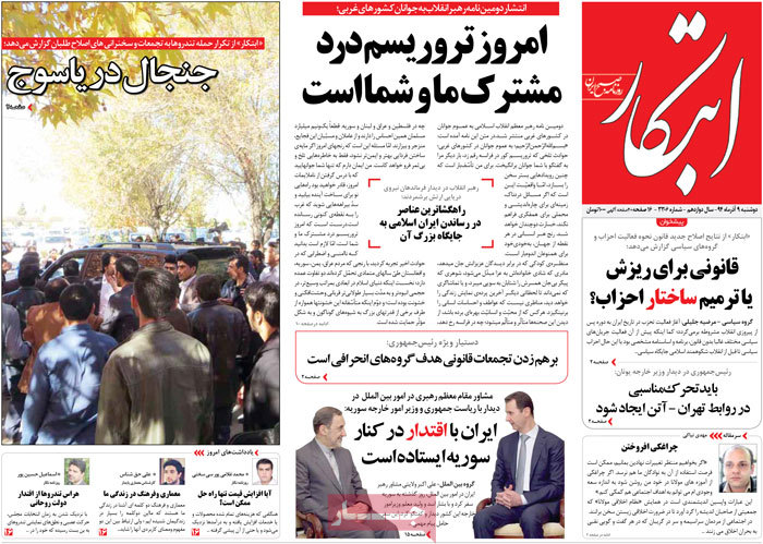 A look at Iranian newspaper front pages on Nov. 30