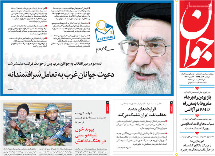 A look at Iranian newspaper front pages on Nov. 30