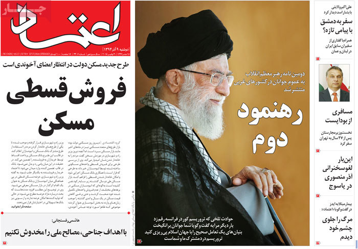 A look at Iranian newspaper front pages on Nov. 30