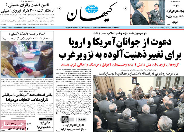 A look at Iranian newspaper front pages on Nov. 30