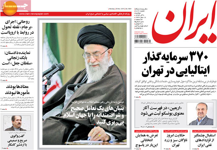 A look at Iranian newspaper front pages on Nov. 30