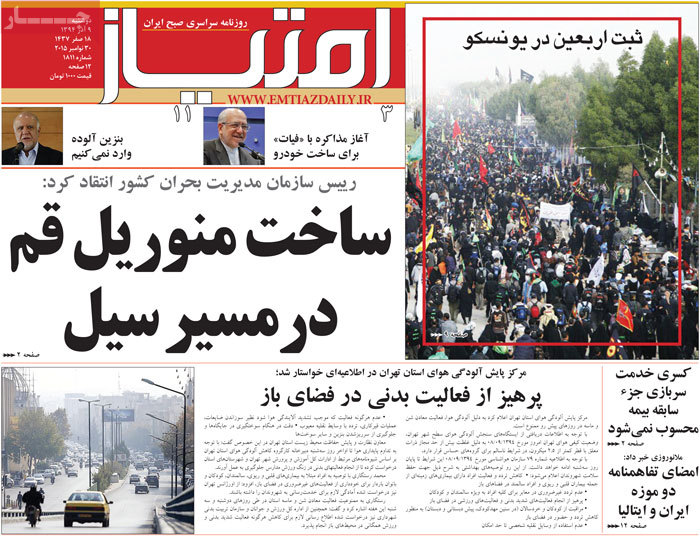 A look at Iranian newspaper front pages on Nov. 30