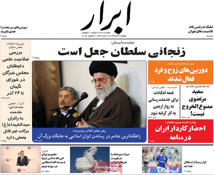 A look at Iranian newspaper front pages on Nov. 30