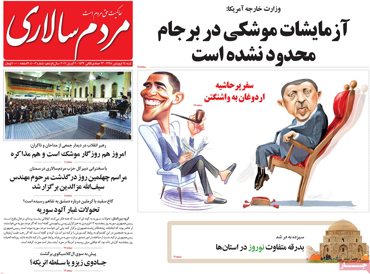 A look at Iranian newspaper front pages on April 2