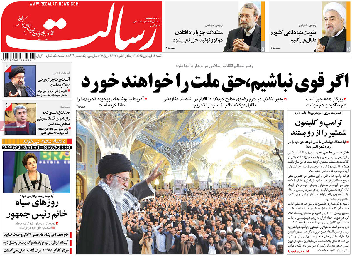 A look at Iranian newspaper front pages on April 2