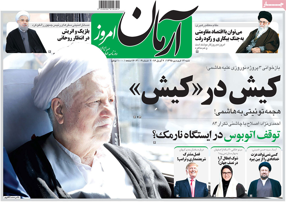 A look at Iranian newspaper front pages on April 2