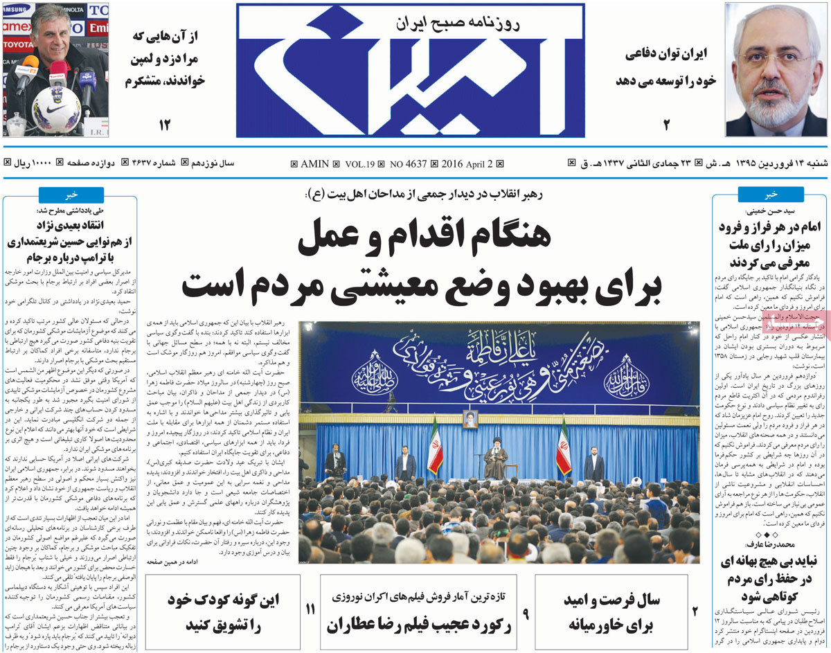 A look at Iranian newspaper front pages on April 2