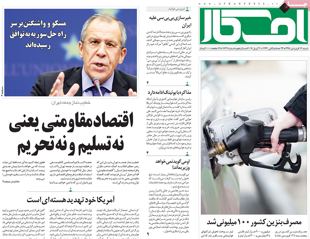 A look at Iranian newspaper front pages on April 2