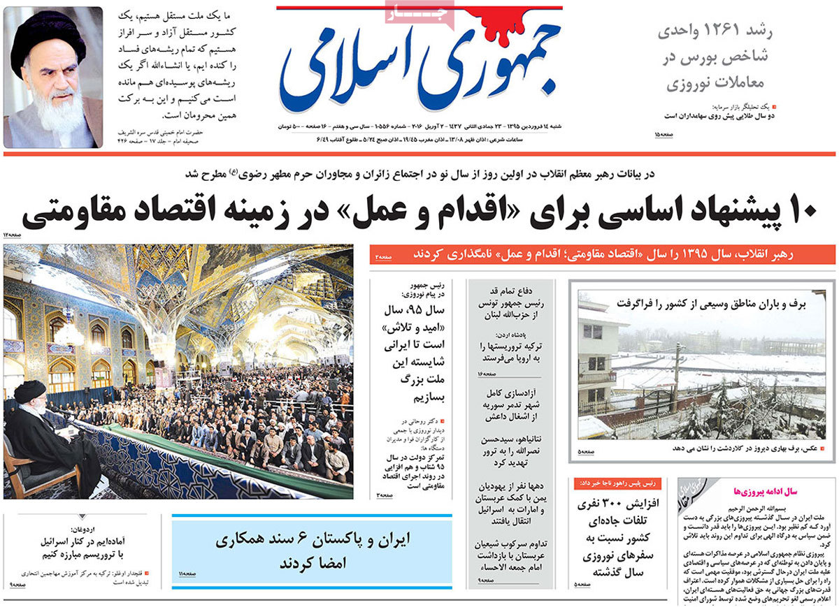 A look at Iranian newspaper front pages on April 2